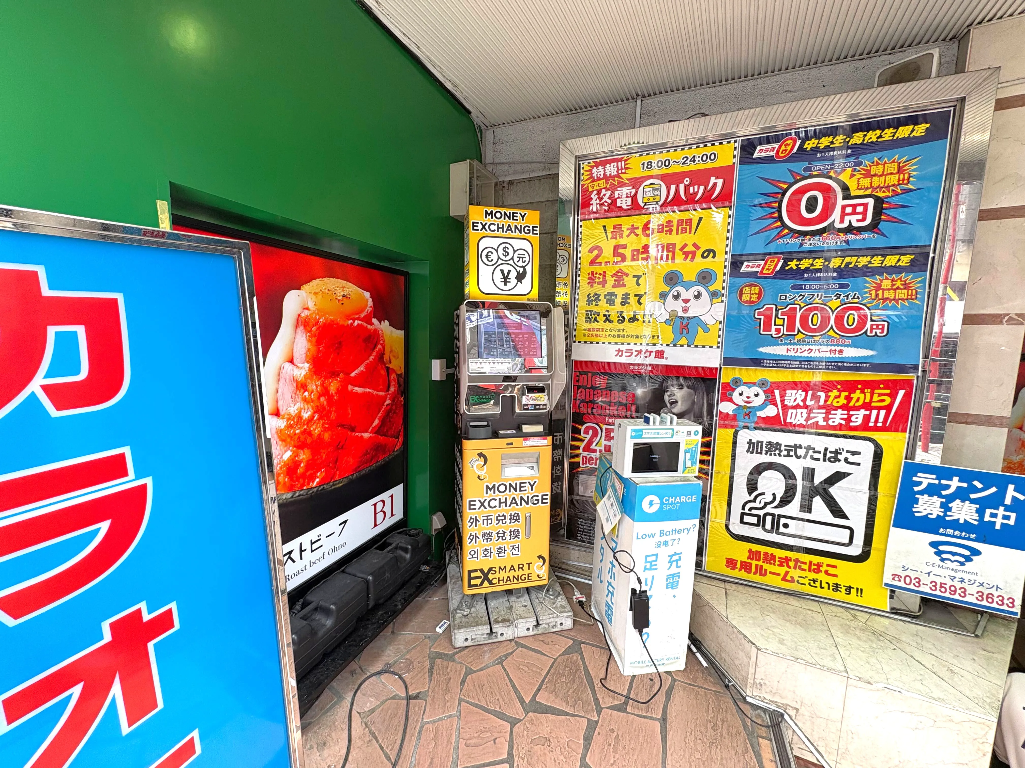 外貨両替機 SMART EXCHANGE COXY188ビル